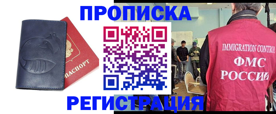 регистрация в Опочке