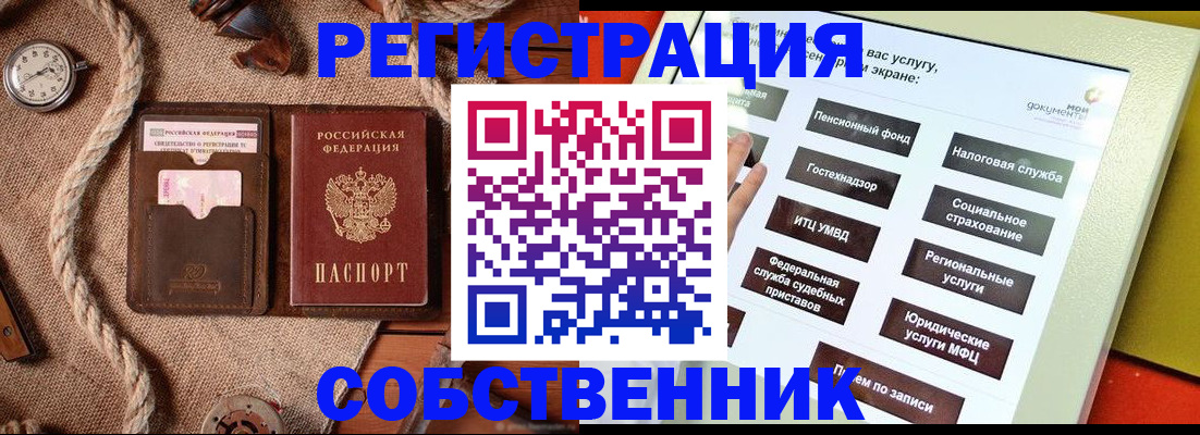 миграционный учет в Опочке
