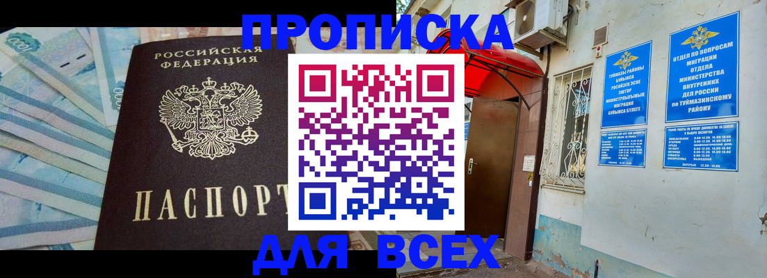 временная регистрация адрес в Опочке