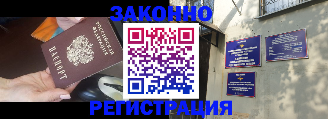 прописка для военкомата в Опочке